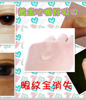 菲家黄金啫喱状脂肪粒保湿眼霜