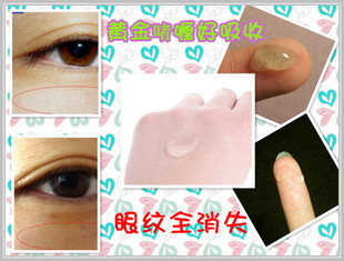 菲家*黄金保湿眼霜啫喱状不长脂肪粒 含胶原蛋白精华祛眼纹黑眼圈