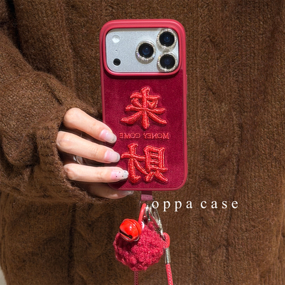 新年酒红色刺绣来财适用苹果17promax手机壳iphone16新款15pro男女款14全包13防摔保护套挂绳