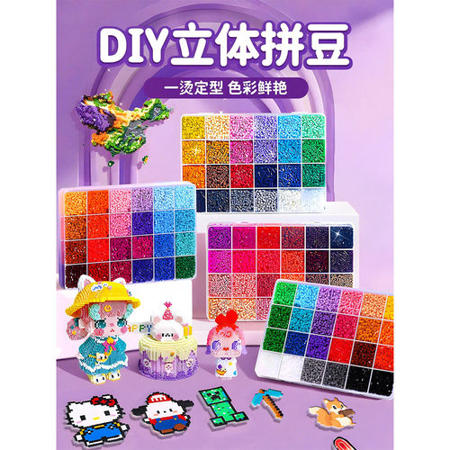 拼豆豆包全套套装工具补充立体精品融合拼豆diy材料包熨斗手工笔