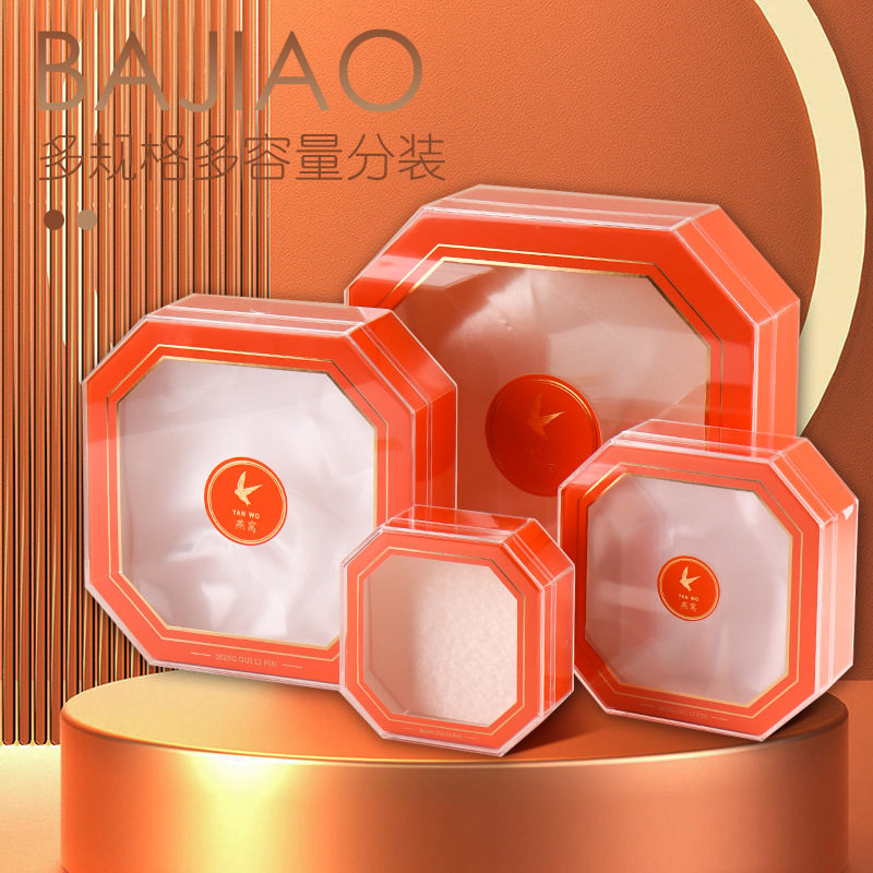 八方盒加厚亚克力包装盒海参虫草铁皮石斛燕窝通用滋补礼盒空盒子