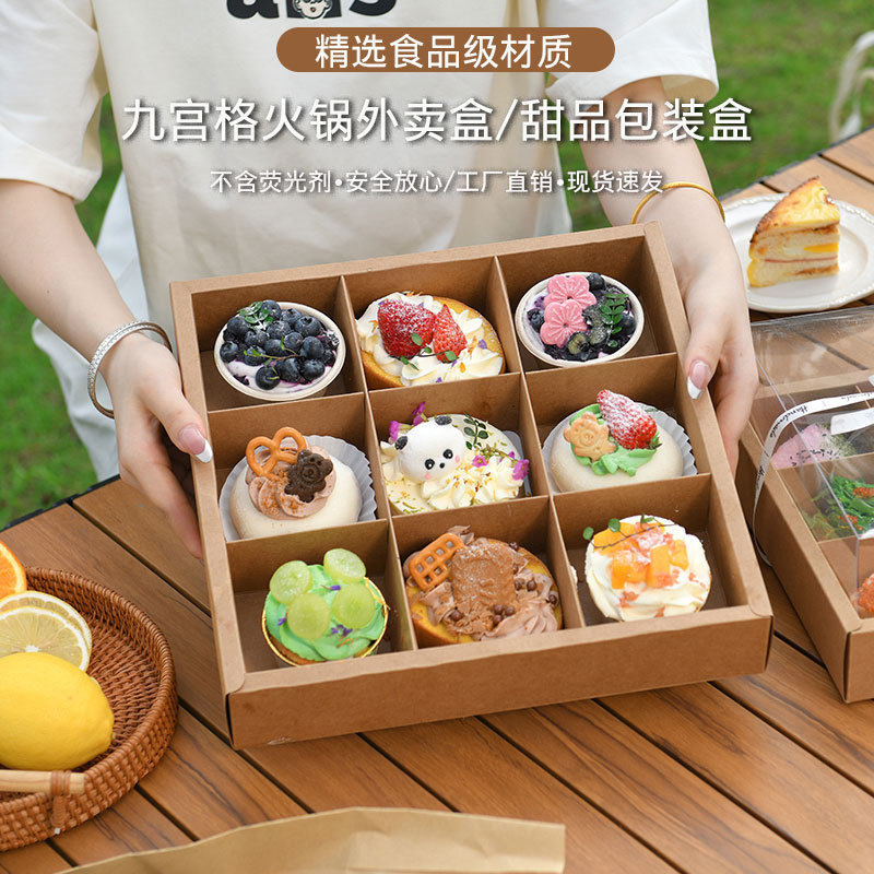 外卖户外露营春游烤肉野餐盒子一次性便当点心九宫格牛皮纸打包盒