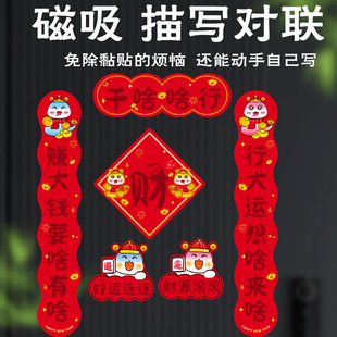 磁吸春联描红对联新手临摹描写对联纸加厚手写春节红纸自写福字纸