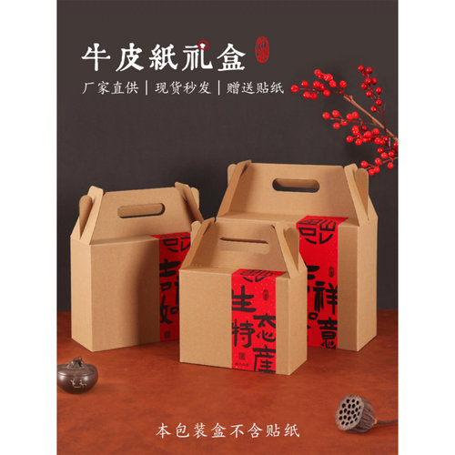 中秋牛皮纸礼品空盒64