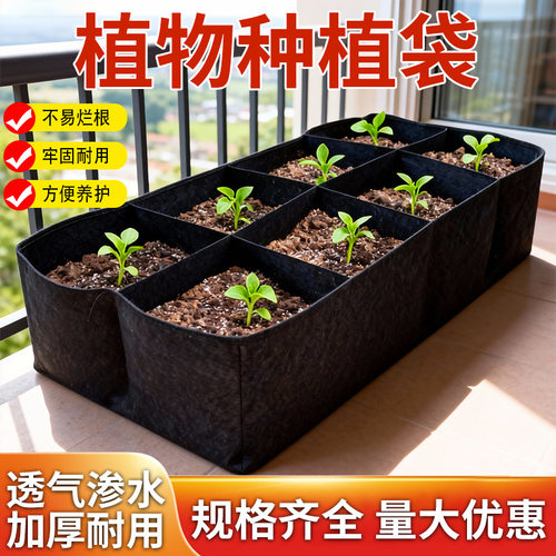 加厚八口方形美植袋22