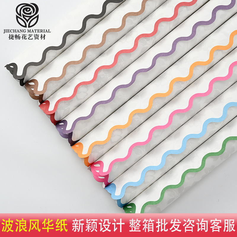 波浪风华纸85克网红波浪纹包花