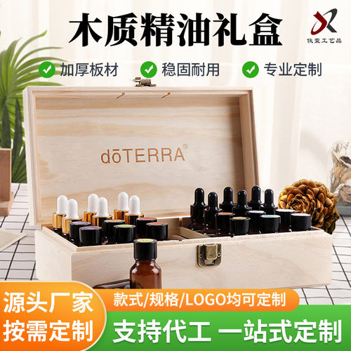 多特瑞松木12格精油收纳盒