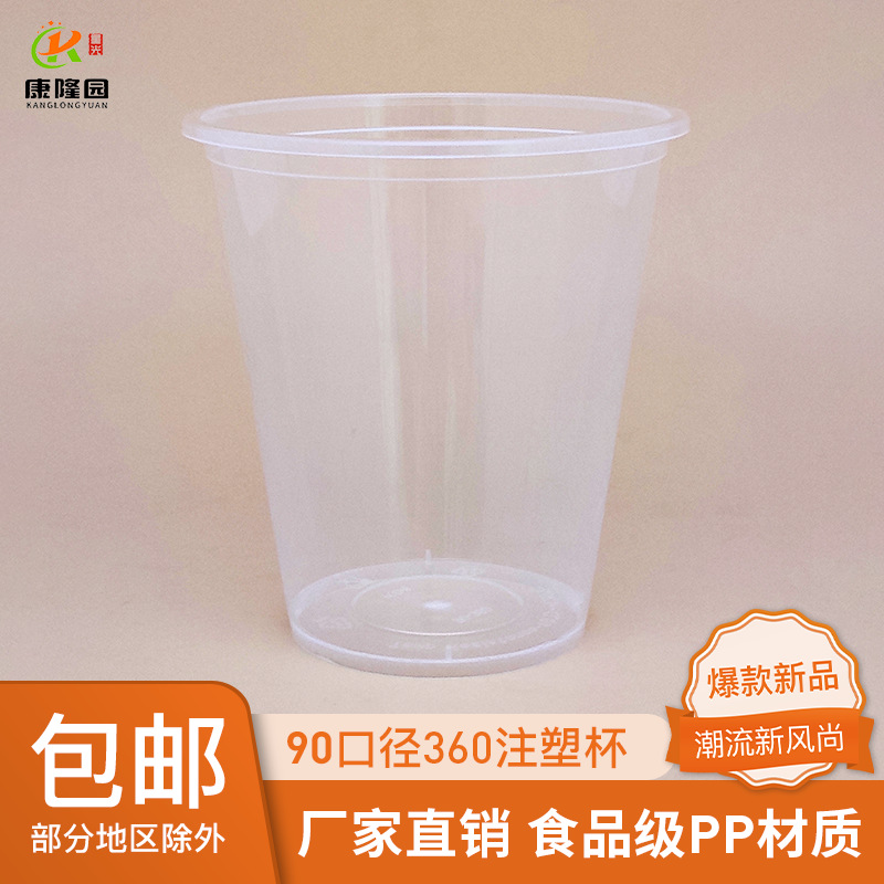 环保PP材质奶茶杯3334