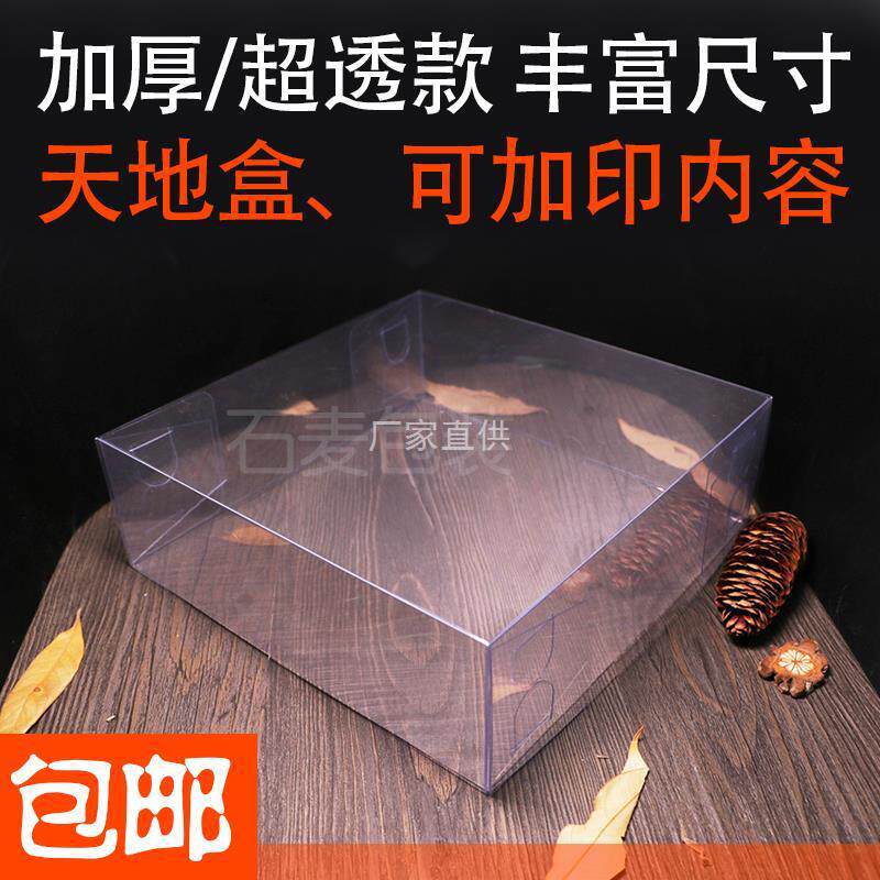 现货燕窝包装盒透明新娘头饰PVC塑料胶壳燕盏角天地上下盖鱼胶盒