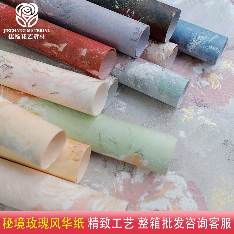 秘境玫瑰风华纸新款油画花艺资材