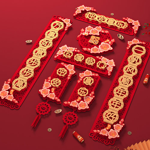 新年3D立体春联窗花装饰