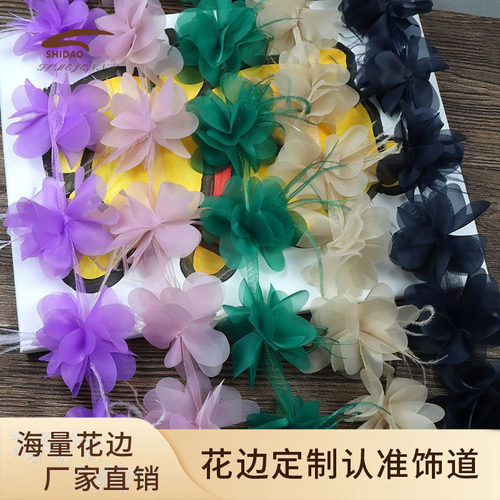 大号欧根纱立体羽毛花朵