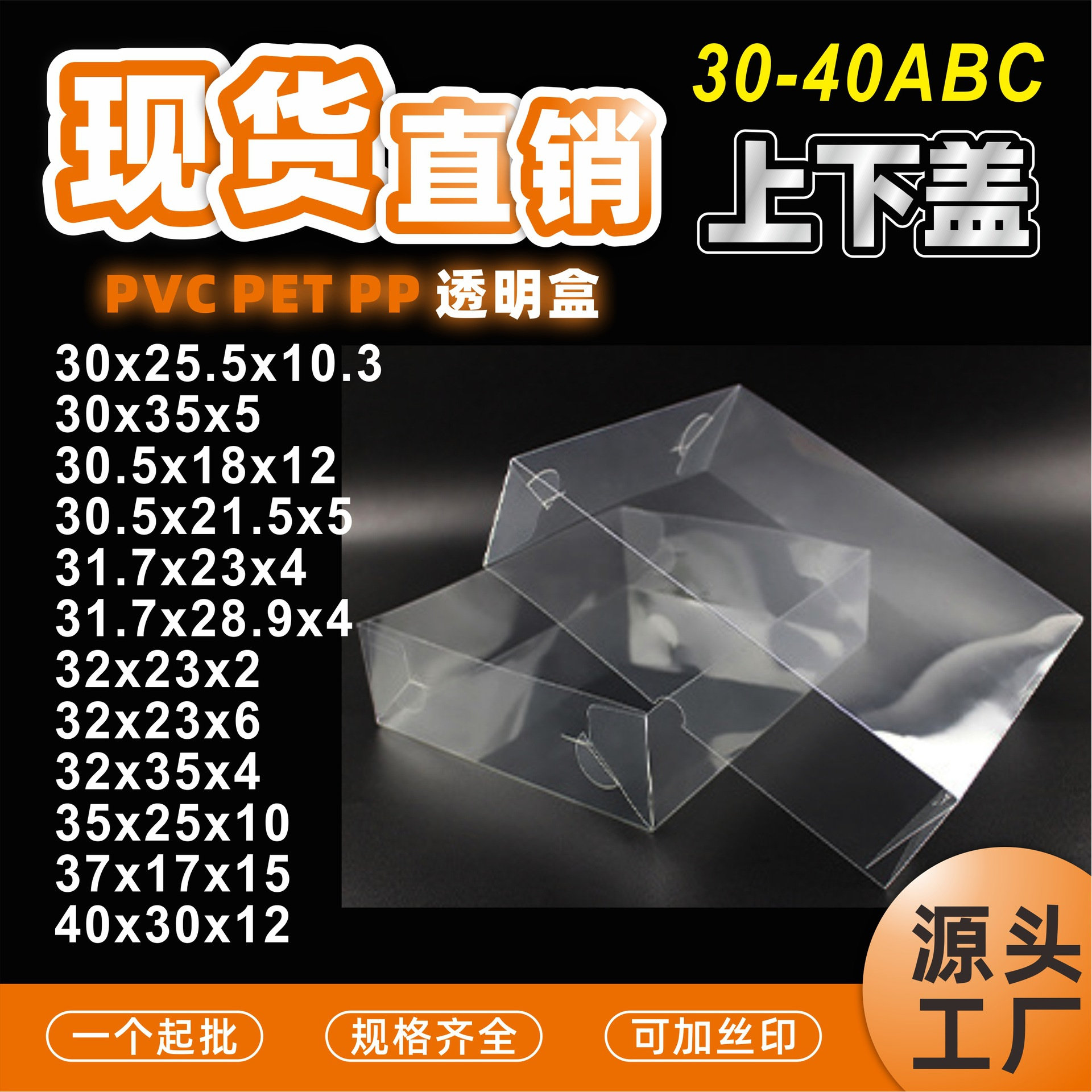 现货上下盖 PET现货包装 燕窝盒花胶盒鱼胶包装 PET茶叶礼盒 30cm