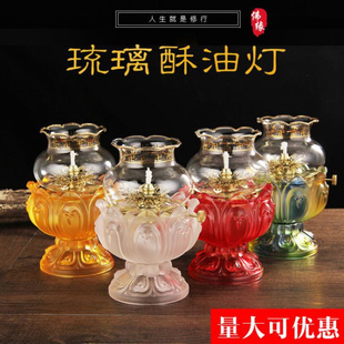 酥油灯供佛灯家用供佛长明灯佛前供灯神台财神灯莲花灯苏油灯灯座
