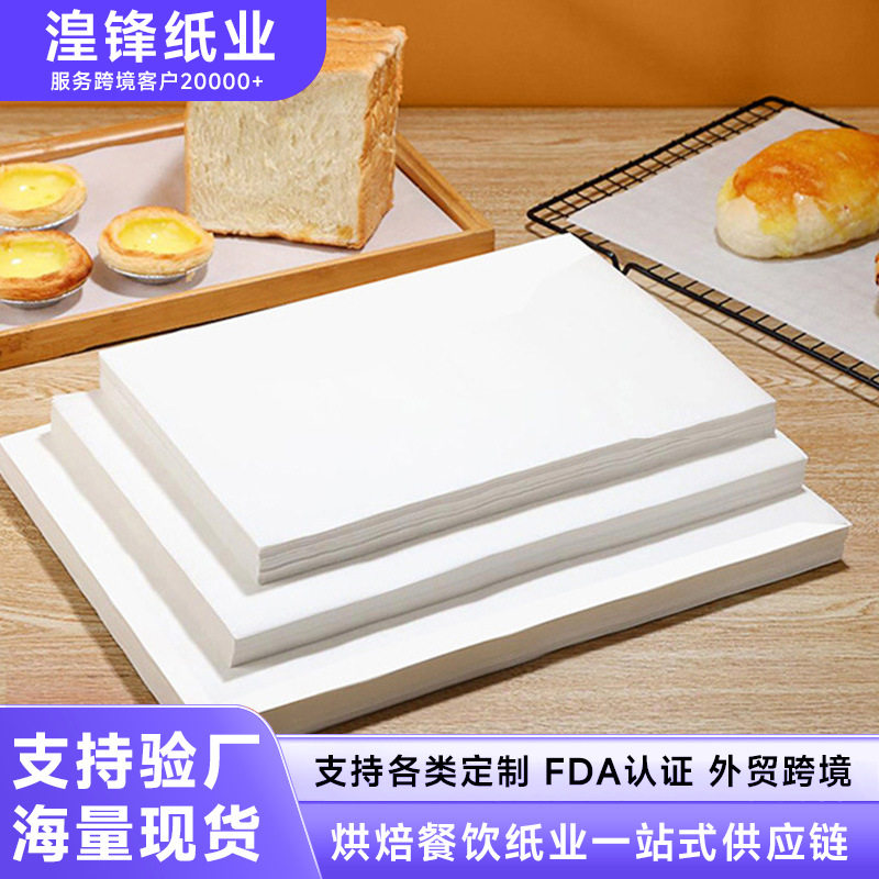 防油纸31克半透明纸食品油纸点心垫纸烘焙吸油纸烤盘纸蛋糕纸吸油