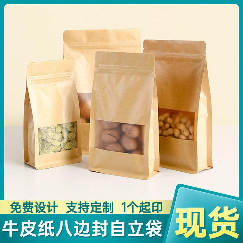 加厚茶叶包装袋牛皮纸密封袋散茶自封袋半斤一斤红茶绿茶防潮袋子