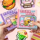拼豆造景贴纸书 创意趣味拼图儿童送人礼物解压玩具 像素物语