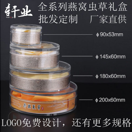 透明密封亚克力盒保健品包装通用