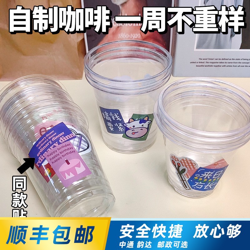 网红咖啡奶茶果汁冷饮杯生椰拿铁