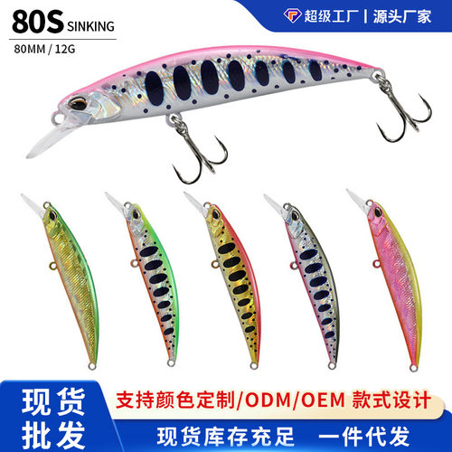 RYUKI矛头80S沉水米诺