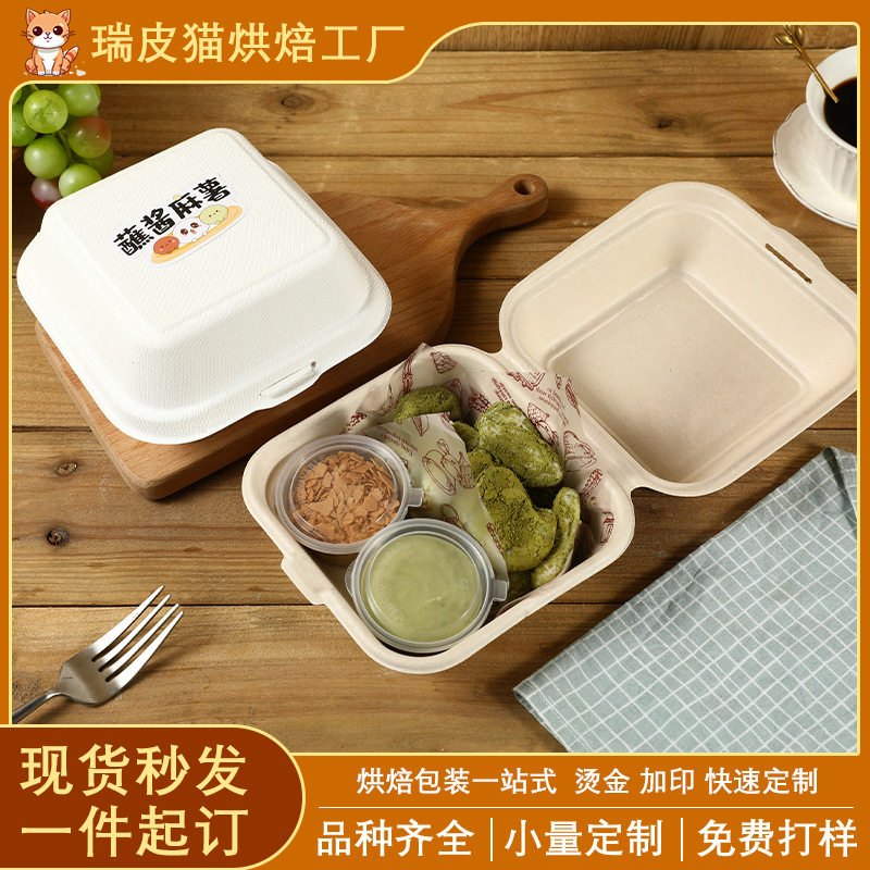 网红4寸便当蛋糕盒 纸浆盒子贴纸一次性汉堡甜品西点蘸酱麻薯包装