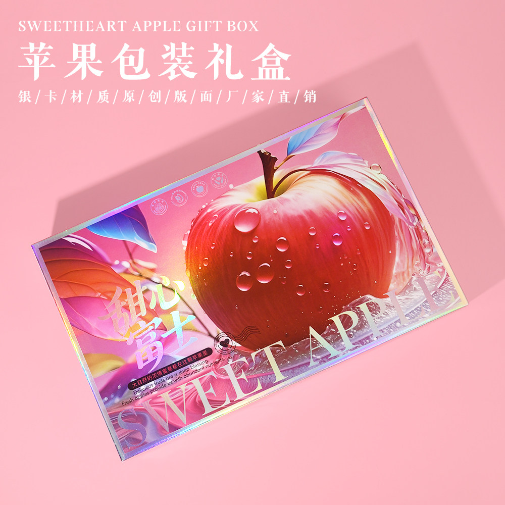 苹果红富士创意手提礼盒图片
