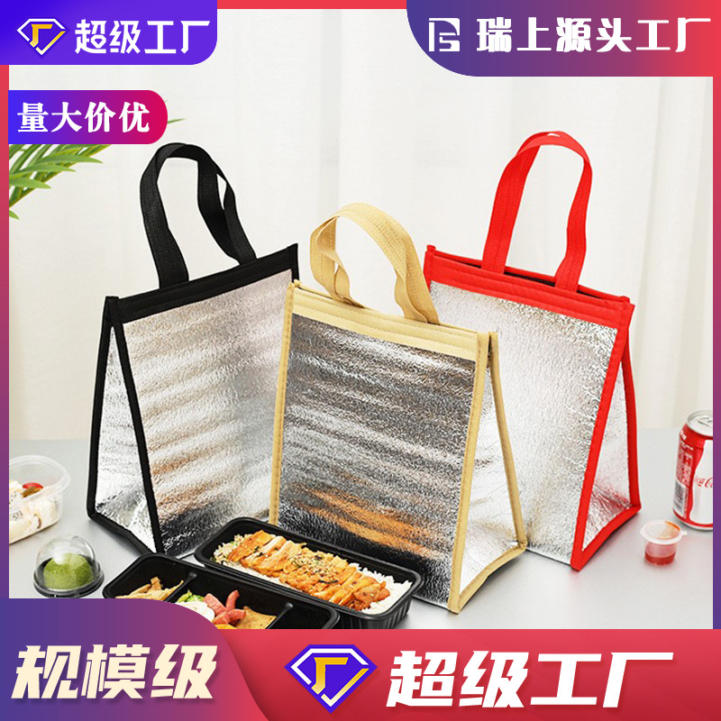 一次性烧烤隔热袋烤鱼外卖打包手提铝箔加厚雪糕小龙虾保温袋