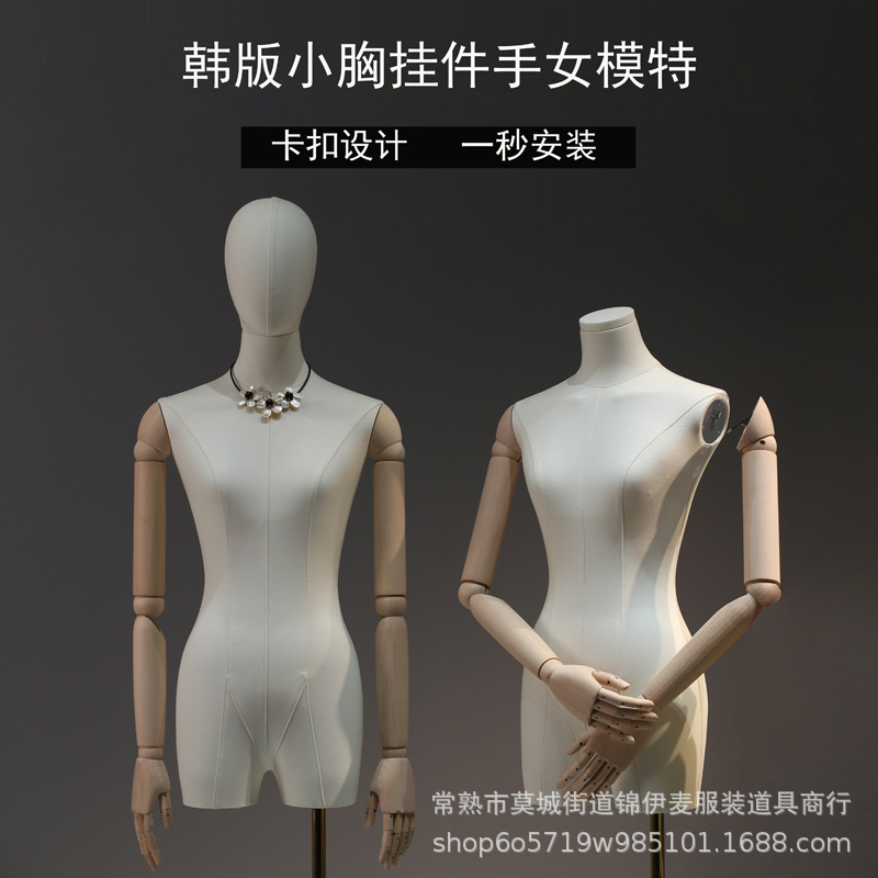 韩版小胸锁骨模特道具女全身假人