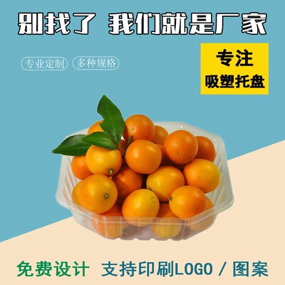 一次性PET水果盒透明生鲜托盘