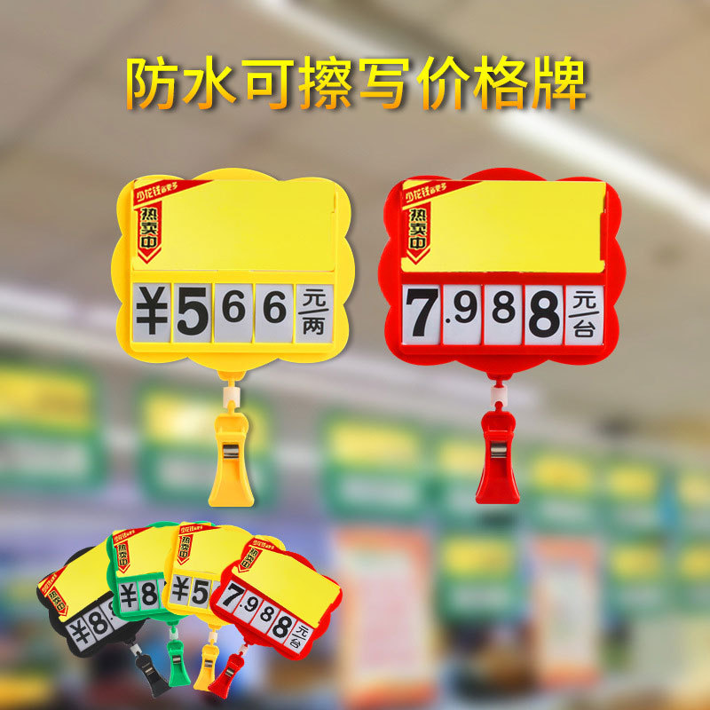 水果店商品价钱标牌超市蔬菜价格标签牌防水可擦写果蔬价格牌