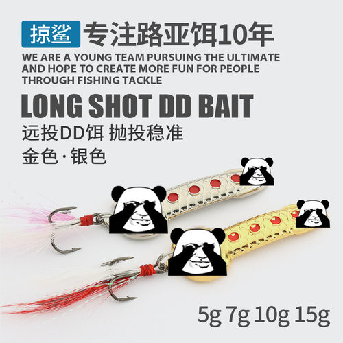 DD路亚亮片饵5g7g10g三