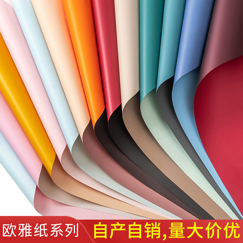 花束包装纸鲜花双色礼品欧雅纸花