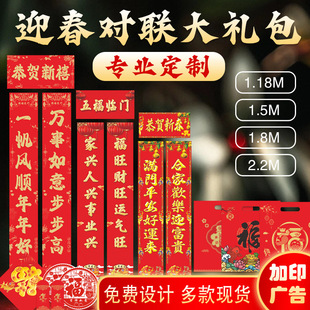 2026马年对联定制银行保险公司防晒烫金对联春联批货套装春联定制