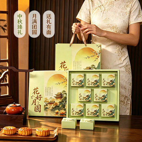 2026国潮中秋月饼礼盒