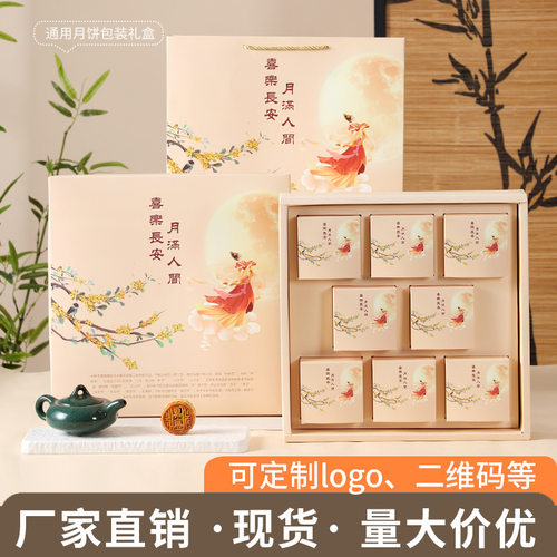 2025中秋高端蛋黄酥礼盒
