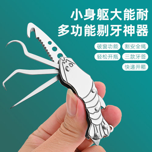 不锈钢多功能逃生工具