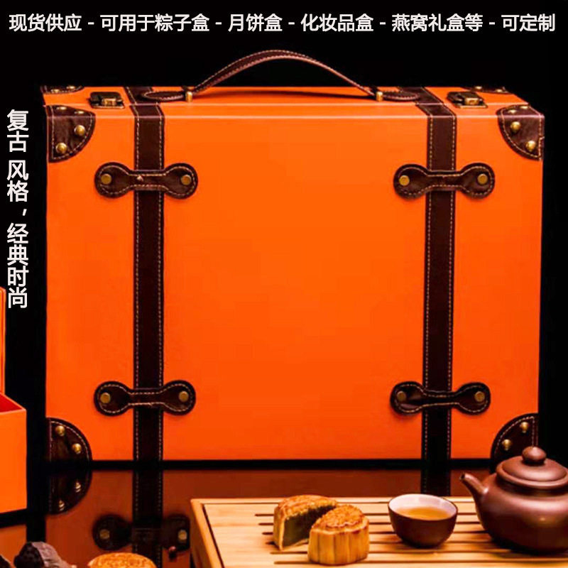 创意奢华端午粽子中秋月饼高端PU皮革收纳礼品盒箱定制伴手