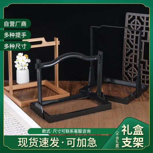 新中式月饼盒塑料提手支架