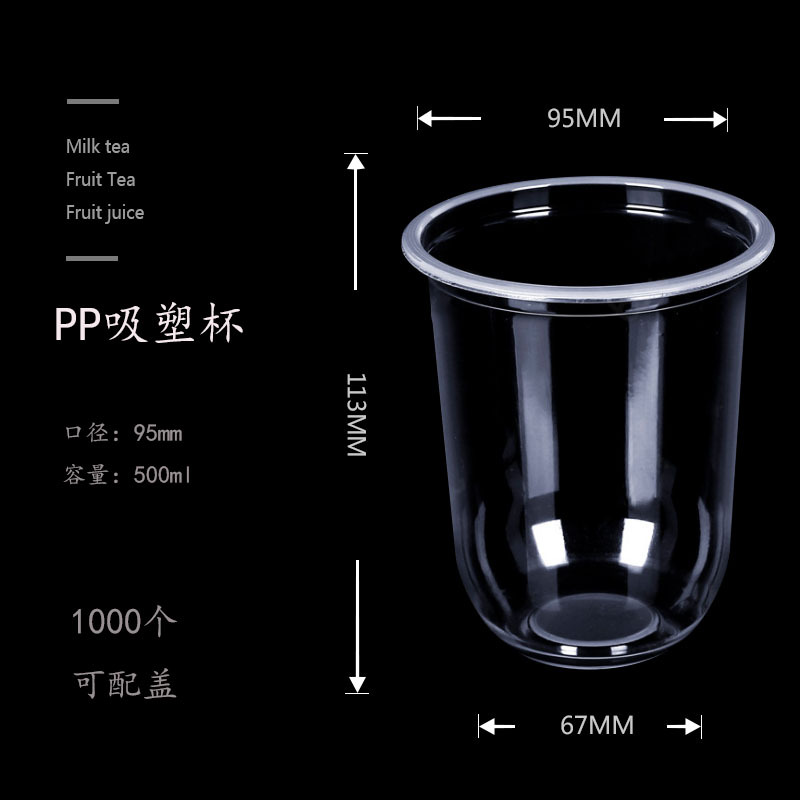 网红脏脏奶茶杯果汁饮料U型杯