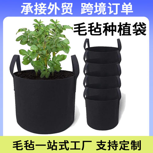 跨境蔬菜土豆种植袋53