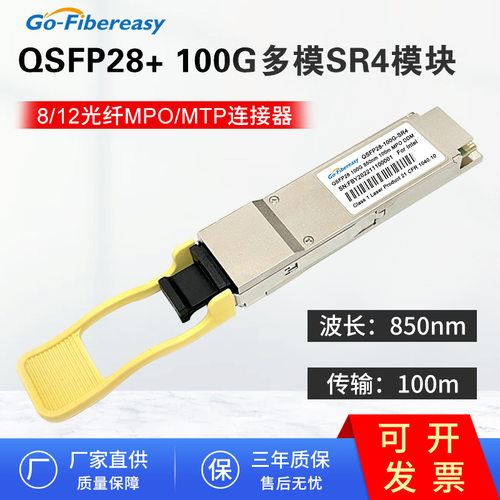 100GQSFP28SR46633012