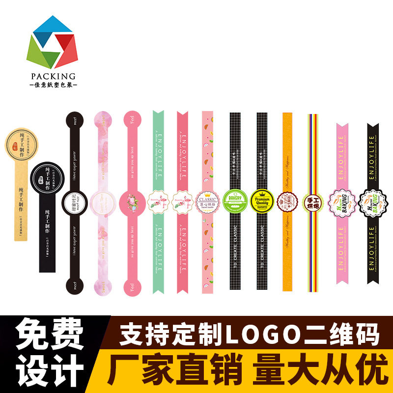 烘焙长条不干胶蛋糕贴纸甜品水果捞饼干蛋黄酥吸塑盒封口贴标签