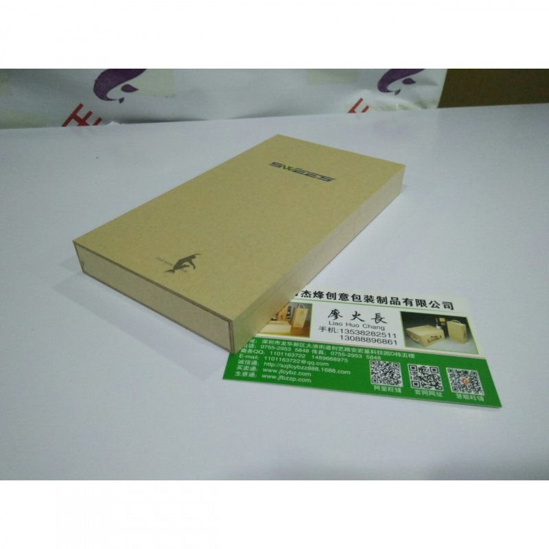 智能手表木盒包装1264