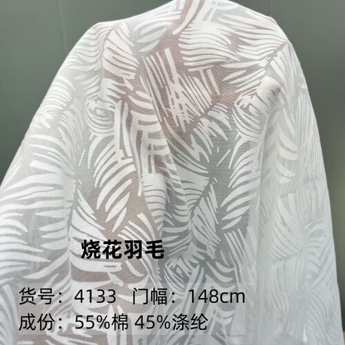 涤棉网纱提花烂花汉服裙
