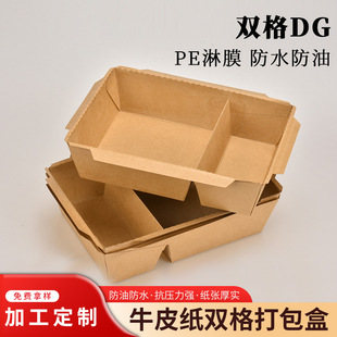 牛皮纸长方形一次性双格炸鸡外卖水果分格打包盒一次性小食盒