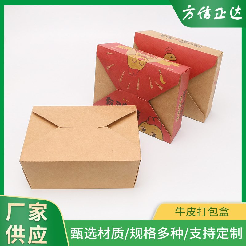 食品包装盒一次性餐盒牛皮纸饭盒