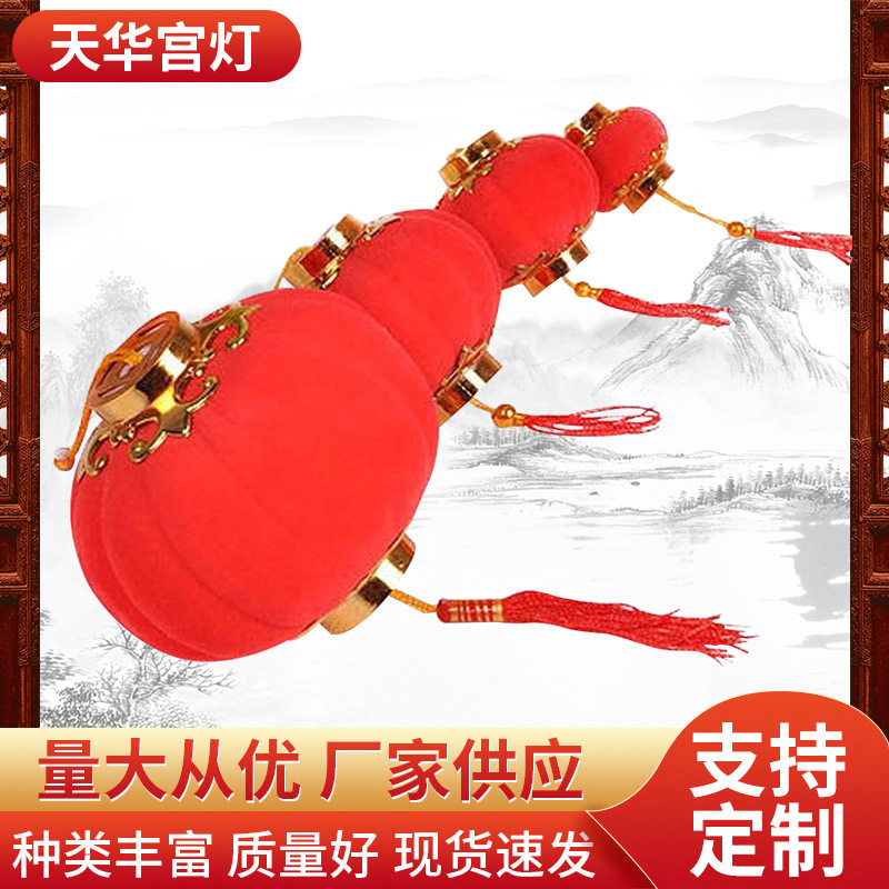 春节装饰小植绒红灯笼