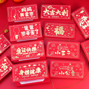 创意折叠拉长红包个性生日快乐仪式妈妈爸爸我爱您拉伸大吉利是封