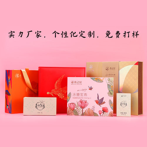 鲜炖燕窝蜂蜜海参月饼礼盒包装定