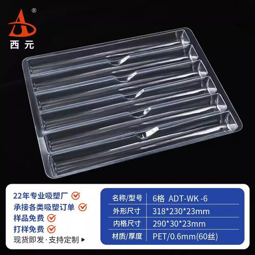 6格圆形吸塑托盘通用现货五金电